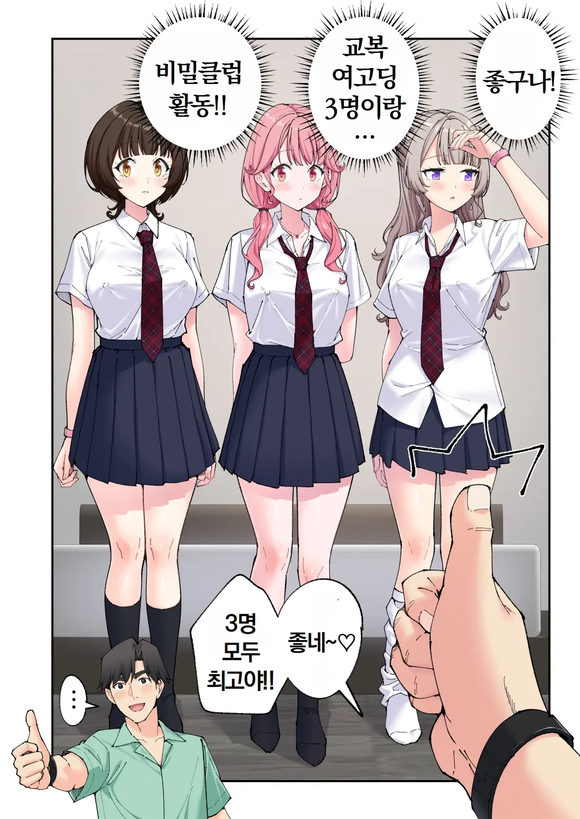스파 카이리쿠아 1~3.5